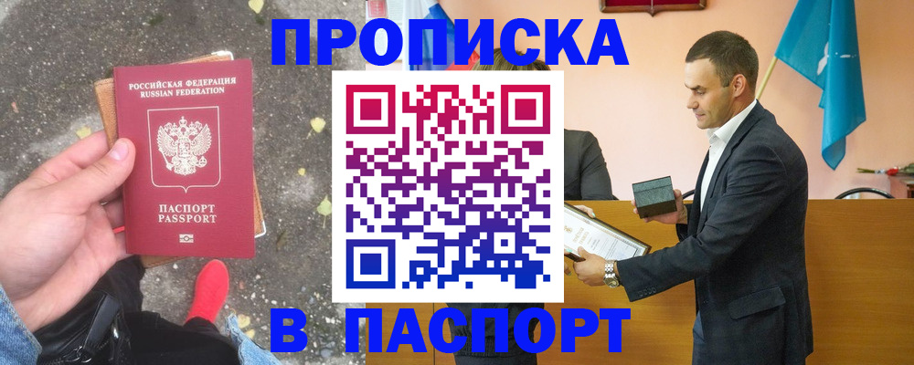 регистрация для школы в Забайкальском крае