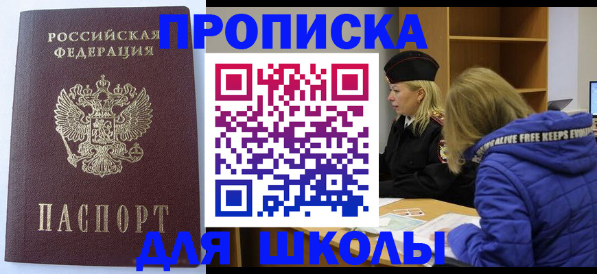 найти адрес прописки в Забайкальском крае